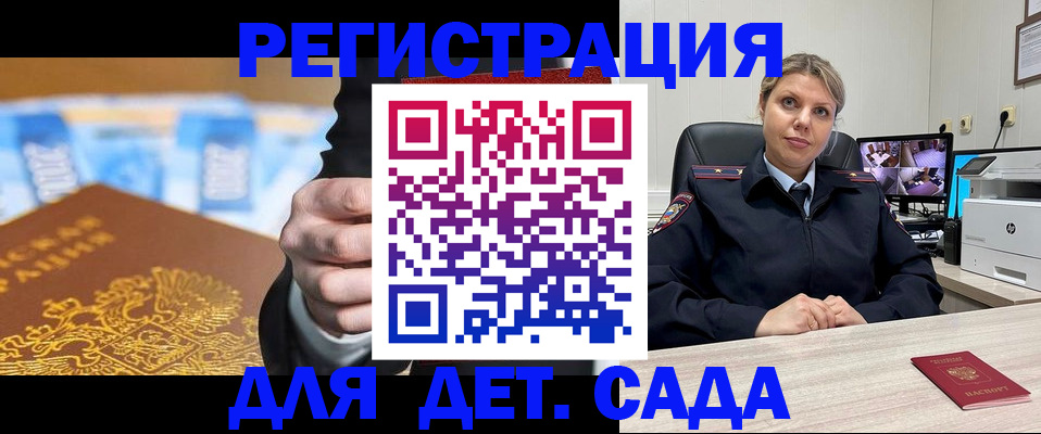 прописка паспорт в Щёлкино