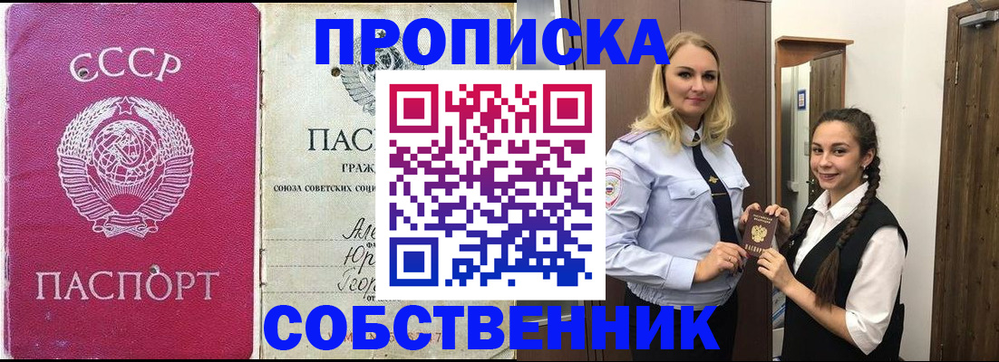 временная регистрация 2025 в Щёлкино